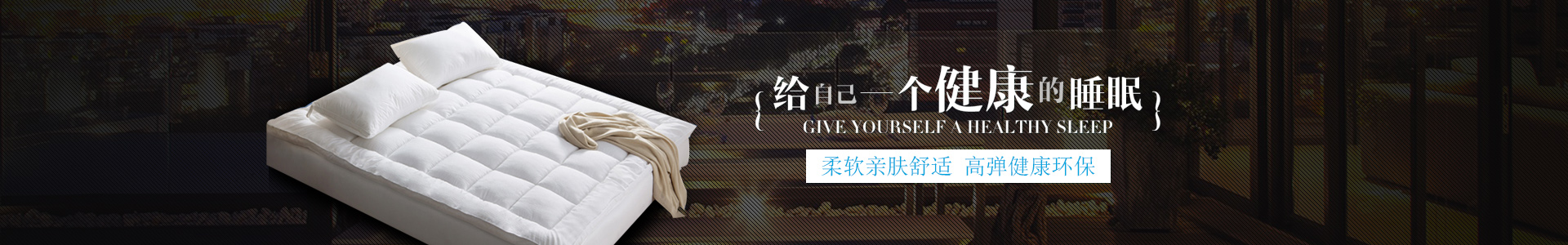 深圳寐棉家居科技有限公司_深圳床墊生產(chǎn)|深圳寐棉床墊銷售|深圳沫眠床墊|深圳嬋棉床墊生產(chǎn)哪家好