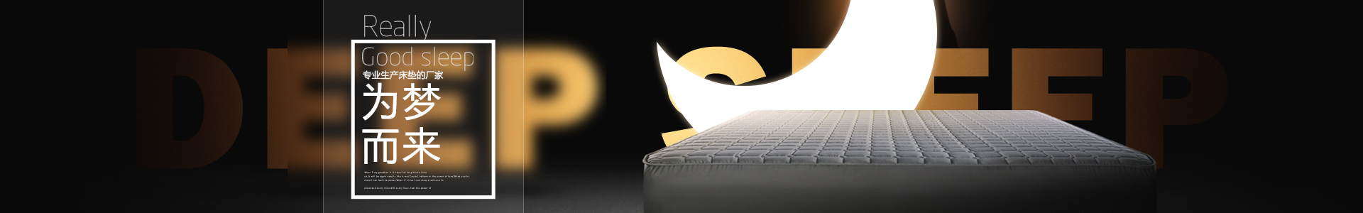 深圳寐棉家居科技有限公司_深圳床墊生產(chǎn)|深圳寐棉床墊銷售|深圳沫眠床墊|深圳嬋棉床墊生產(chǎn)哪家好