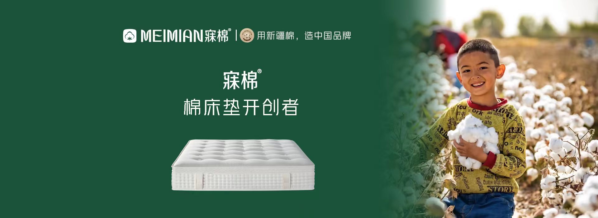 深圳寐棉家居科技有限公司_深圳床墊生產(chǎn)|深圳寐棉床墊銷(xiāo)售|深圳沫眠床墊|深圳嬋棉床墊生產(chǎn)哪家好